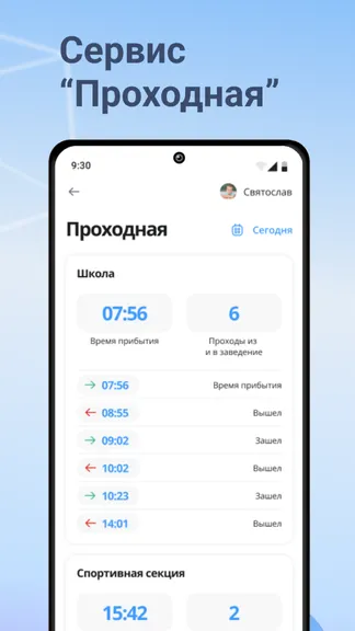 Скриншот 5/6