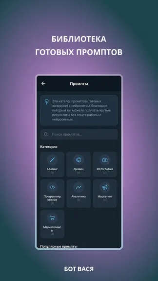 Скриншот 6/7