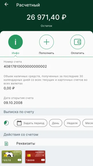Скриншот 2/6