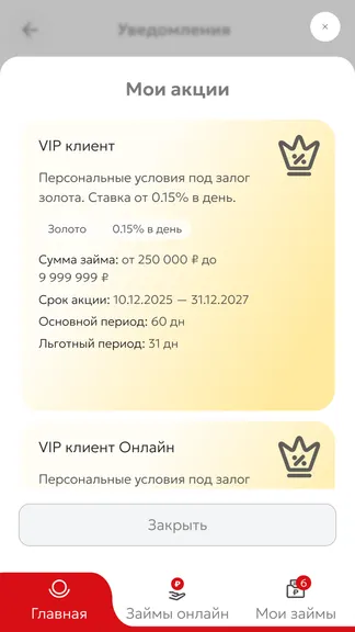 Скриншот 5/10