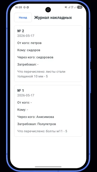 Скриншот 5/5