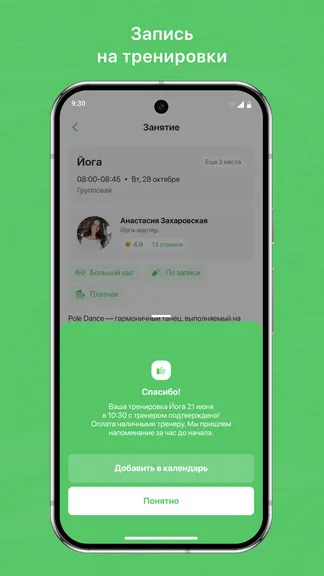 Скриншот 3/3