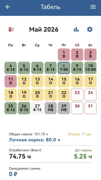 Скриншот 6/8