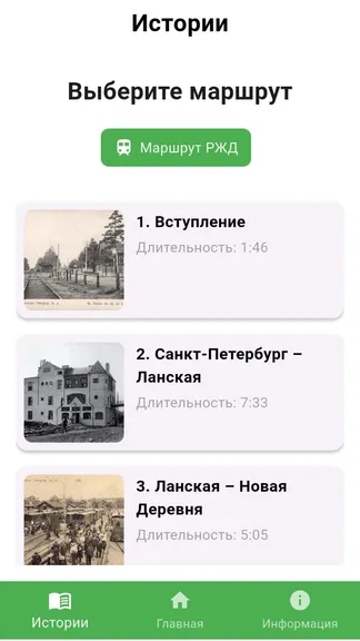 Скриншот 2/3