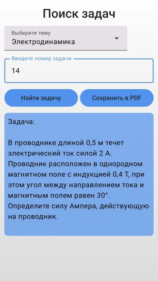 Скриншот 8/9