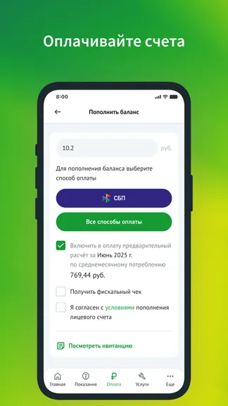 Скриншот 6/8