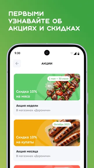 Скриншот 3/5