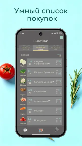 Скриншот 2/6