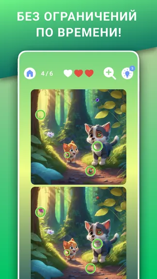 Скриншот 3/5