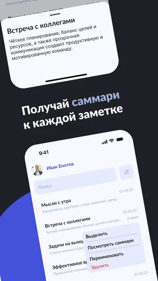 Скриншот 6/6