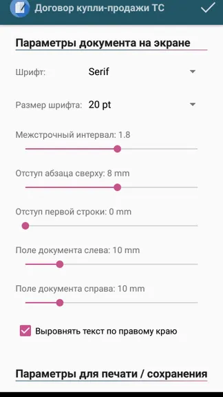 Скриншот 4/4