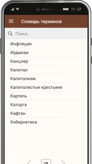 Скриншот 6/6