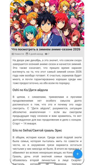 Скриншот 3/4