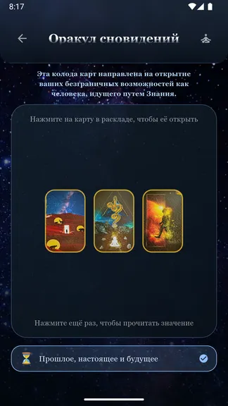 Скриншот 5/10