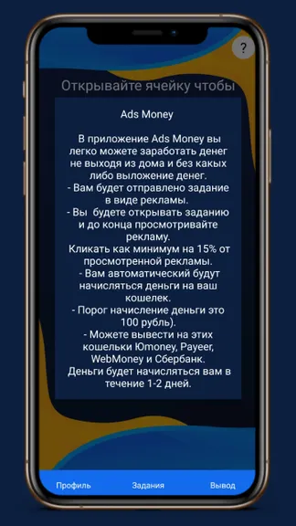 Скриншот 7/7