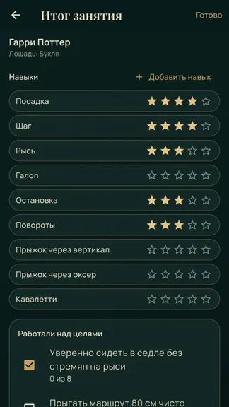 Скриншот 4/5