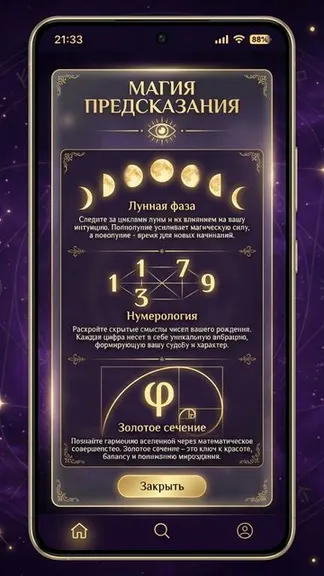 Скриншот 3/4