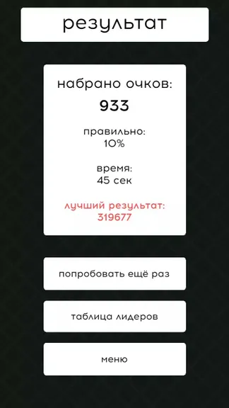 Скриншот 3/5