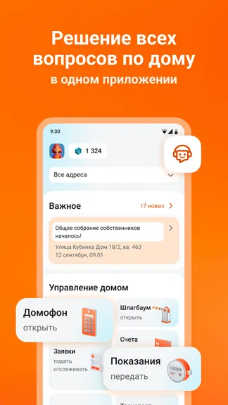 Скриншот 1/7