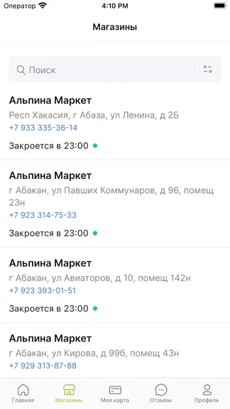 Скриншот 3/6