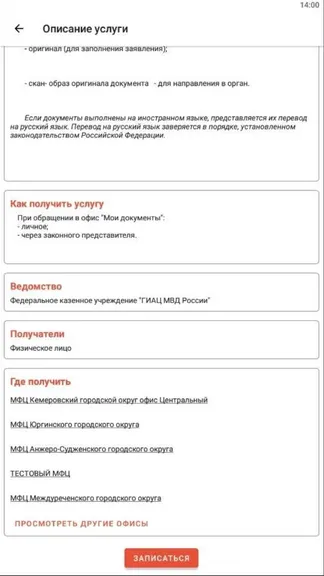 Скриншот 3/4