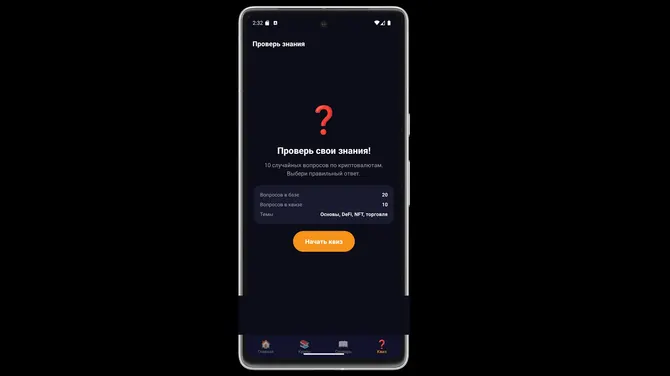 Скриншот 1/2