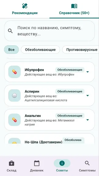Скриншот 5/6