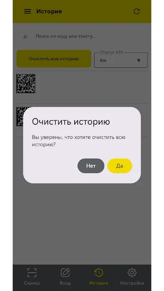 Скриншот 6/8