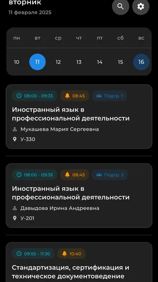 Скриншот 4/7