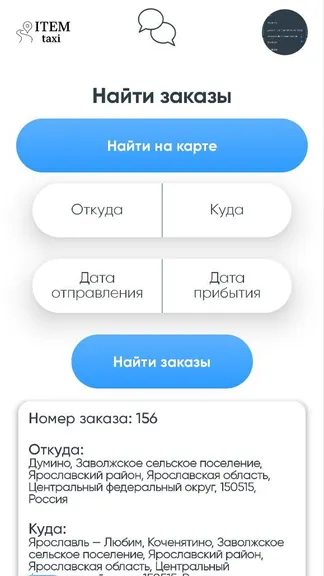 Скриншот 5/5