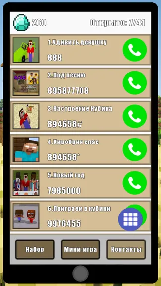 Скриншот 4/5