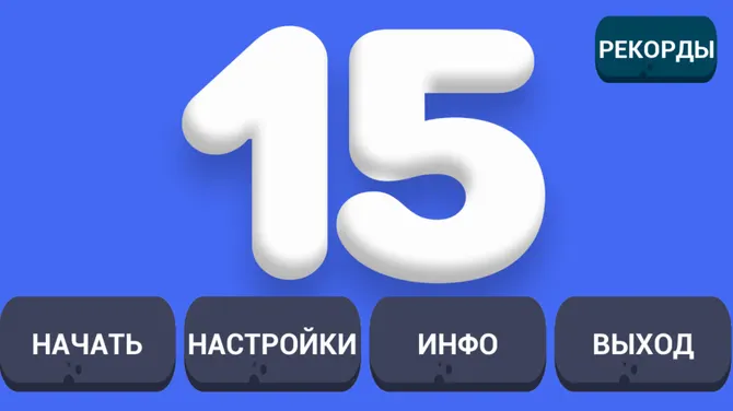 Скриншот 4/4