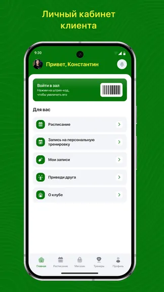 Скриншот 2/3