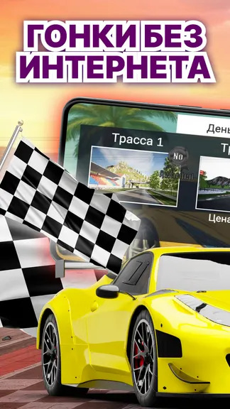 Скриншот 1/4
