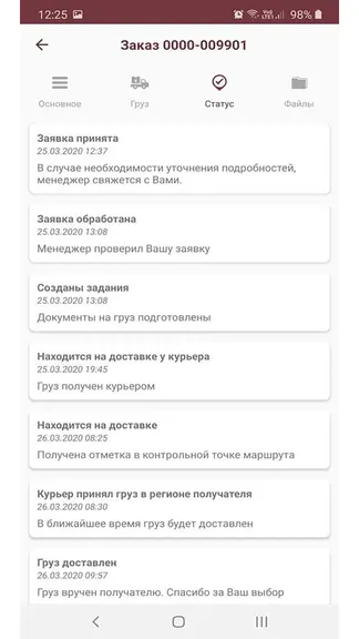 Скриншот 5/6