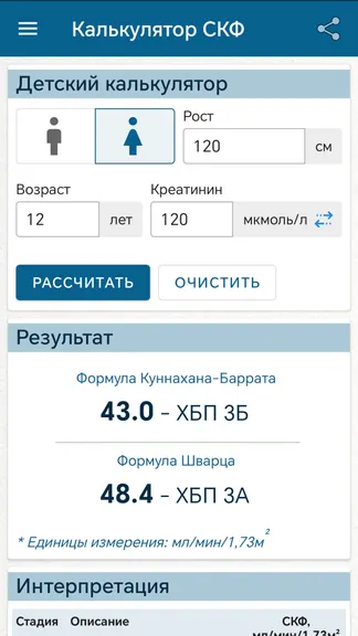 Скриншот 3/8