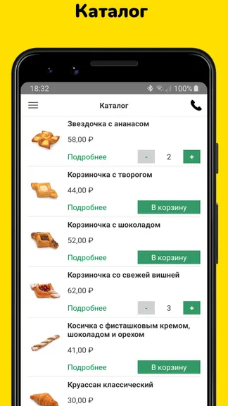 Скриншот 3/8