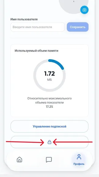 Скриншот 4/5