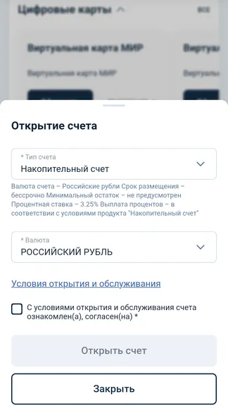 Скриншот 9/10
