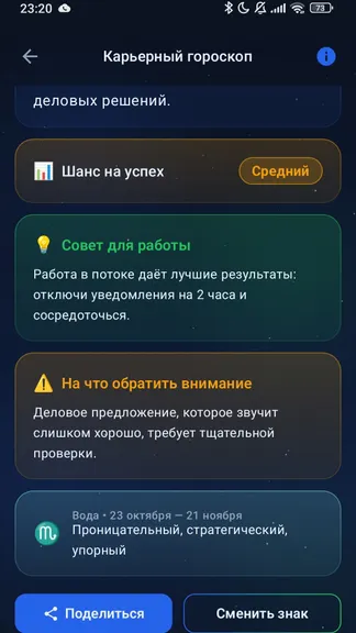 Скриншот 3/4