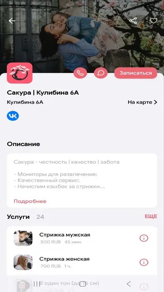 Скриншот 4/6