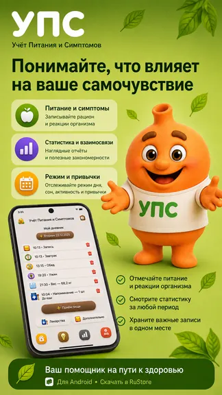 Скриншот 1/5