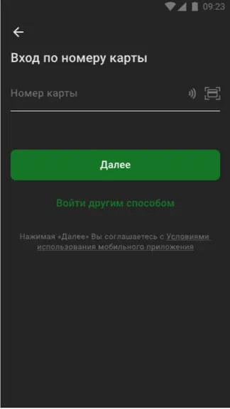 Скриншот 4/10