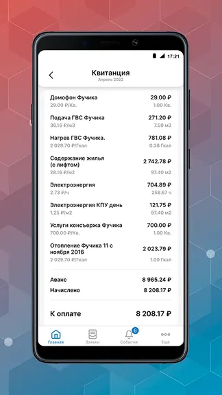 Скриншот 5/6