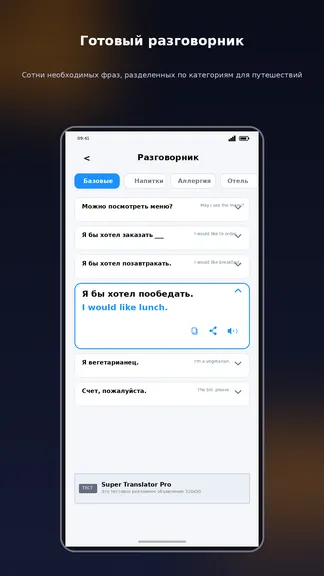 Скриншот 6/7
