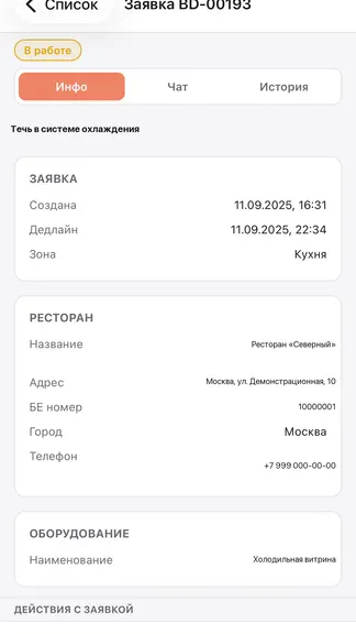 Скриншот 2/3