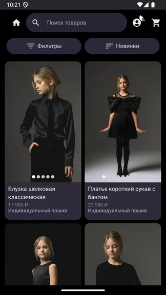 Скриншот 7/7