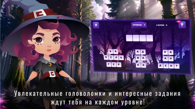 Скриншот 2/3