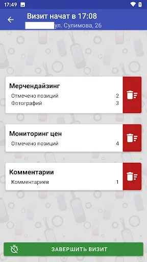 Скриншот 2/4