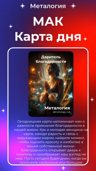 Скриншот 8/8